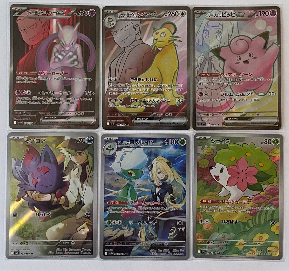 ポケモンカードゲーム ロケット団の栄光 バトルパートナーズ SR3 ポケモンカードゲーム ロケット団の栄光 バトルパートナーズ SR3