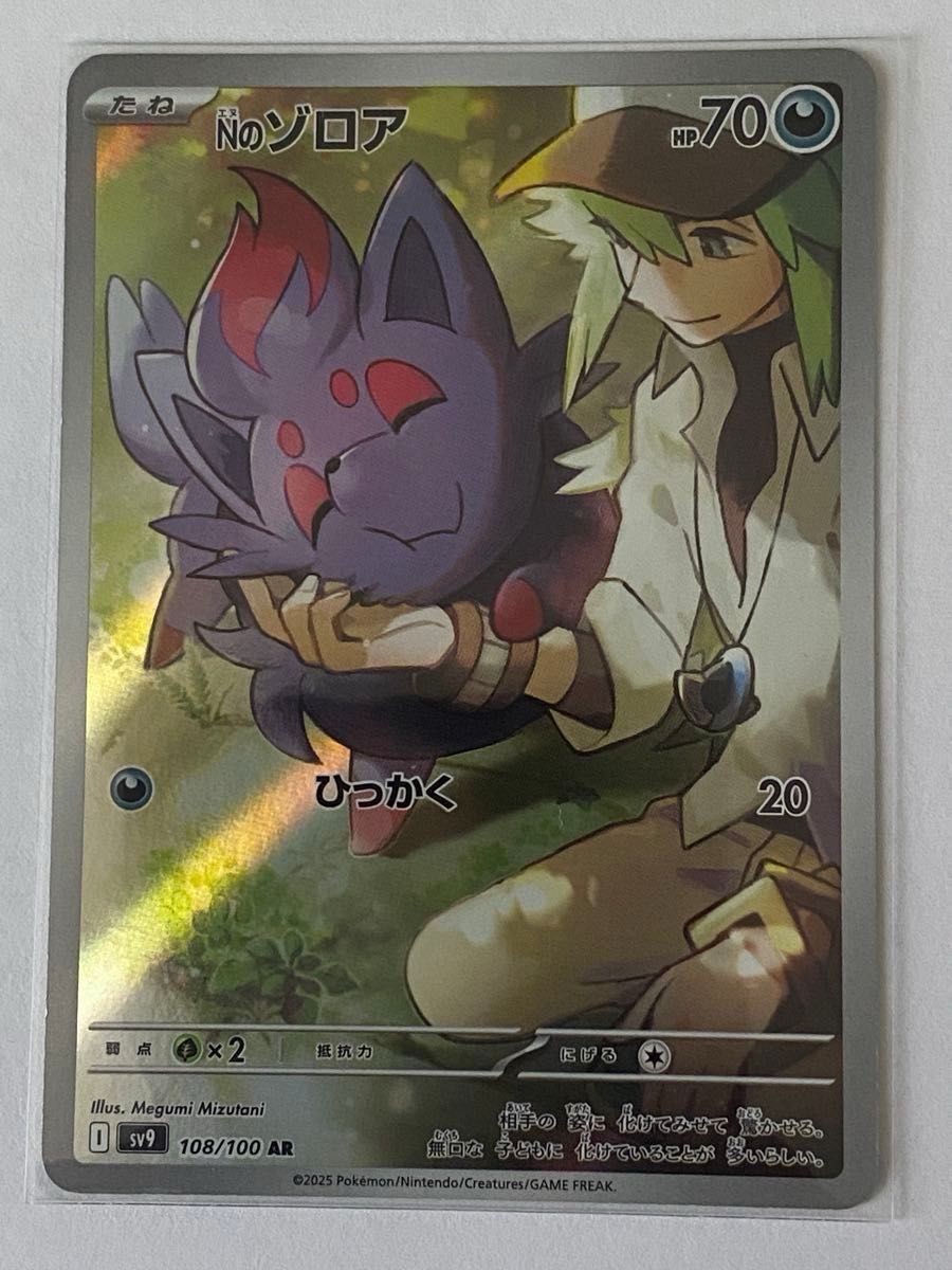 ポケモンカードゲーム ロケット団の栄光 バトルパートナーズ SR3 ポケモンカードゲーム ロケット団の栄光 バトルパートナーズ SR3
