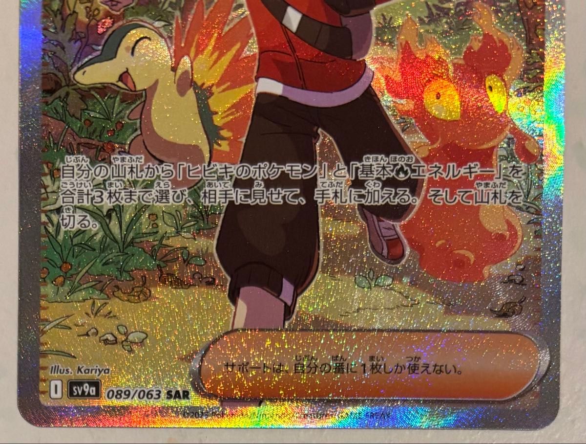 ポケモンカード ヒビキの冒険 SAR 熱風のアリーナ|Yahoo!フリマ ポケモンカード ヒビキの冒険 SAR 熱風のアリーナ|Yahoo!フリマ