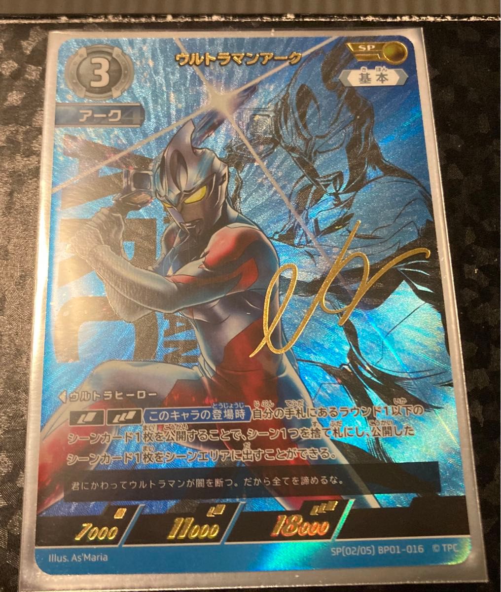 ウルトラマンカードゲーム ウルトラマンアーク SP|Yahoo!フリマ ウルトラマンカードゲーム ウルトラマンアーク SP|Yahoo!フリマ