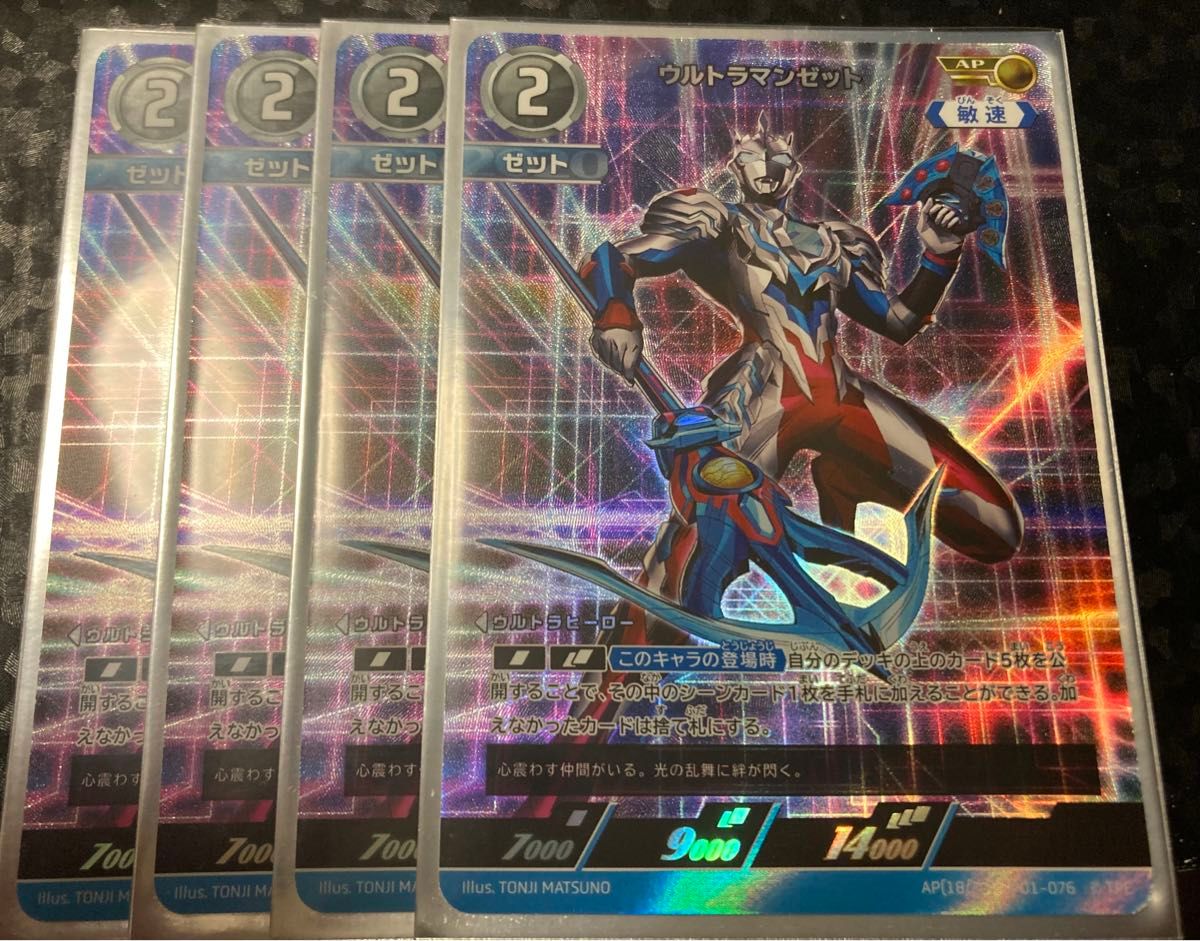 ウルトラマンカードゲーム ウルトラマンゼット AP 6枚セット ウルトラマンカードゲーム ウルトラマンゼット AP 6枚セット