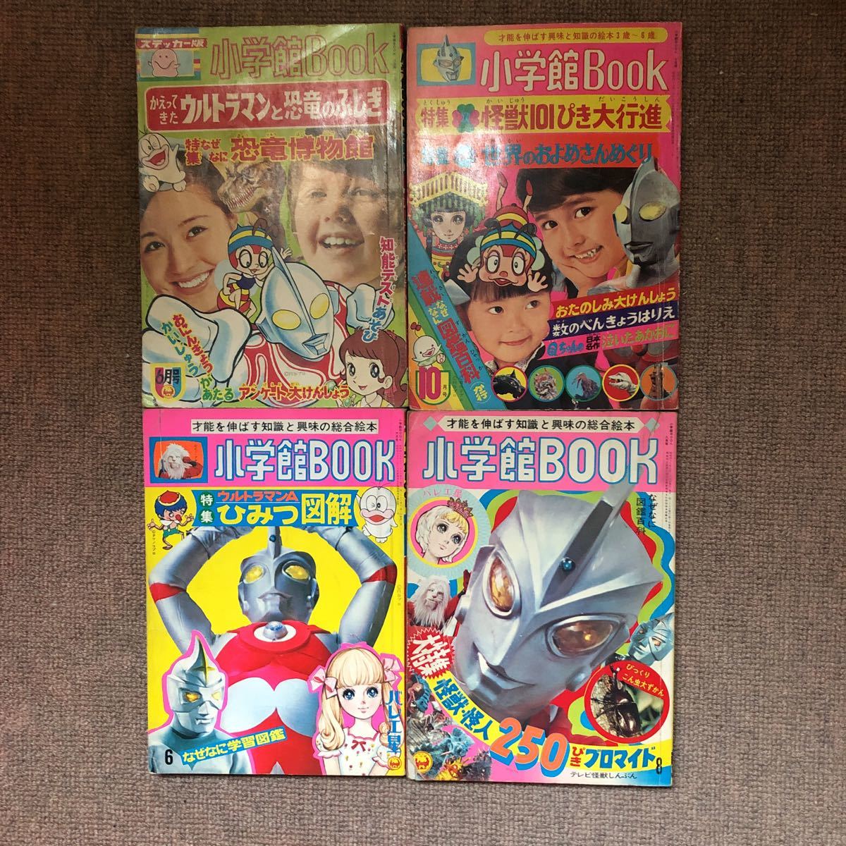 小学館BOOK4冊(完品1冊)帰ってきたウルトラマン ウルトラマンA シルバー仮面 ミラーマン 快傑ライオン丸 ウルトラセブン 松本零士