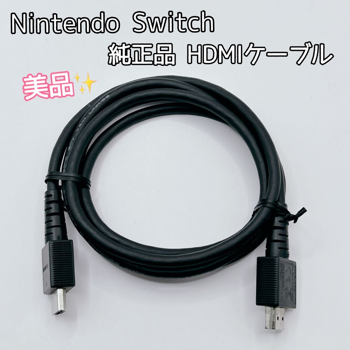 美品】Nintendo switch 純正 HDMIケーブル ニンテンドースイッチ 美品】Nintendo switch 純正 HDMIケーブル ニンテンドースイッチ