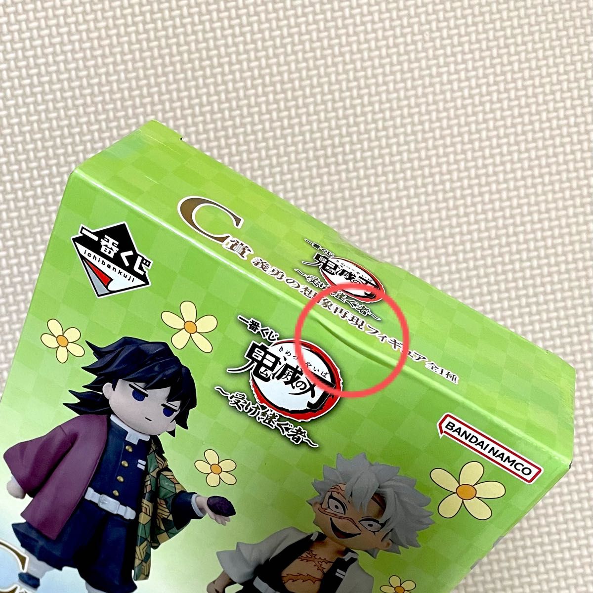 鬼滅の刃 義勇・実弥 1番くじフィギュア|Yahoo!フリマ(旧 鬼滅の刃 義勇・実弥 1番くじフィギュア|Yahoo!フリマ(旧