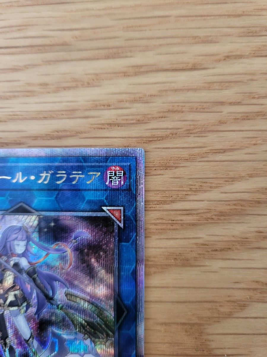 遊戯王 オルフェゴール・ガラテア 25th|Yahoo!フリマ(旧PayPay 遊戯王 オルフェゴール・ガラテア 25th|Yahoo!フリマ(旧PayPay