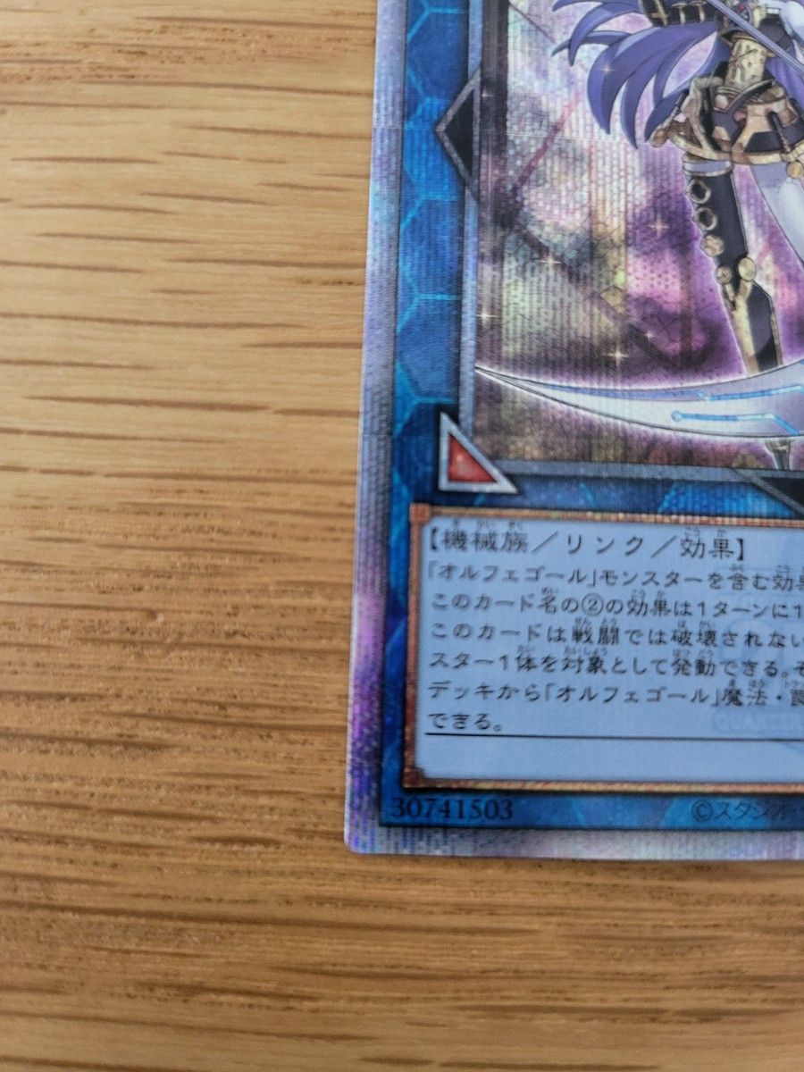 遊戯王 オルフェゴール・ガラテア 25th|Yahoo!フリマ(旧PayPay 遊戯王 オルフェゴール・ガラテア 25th|Yahoo!フリマ(旧PayPay