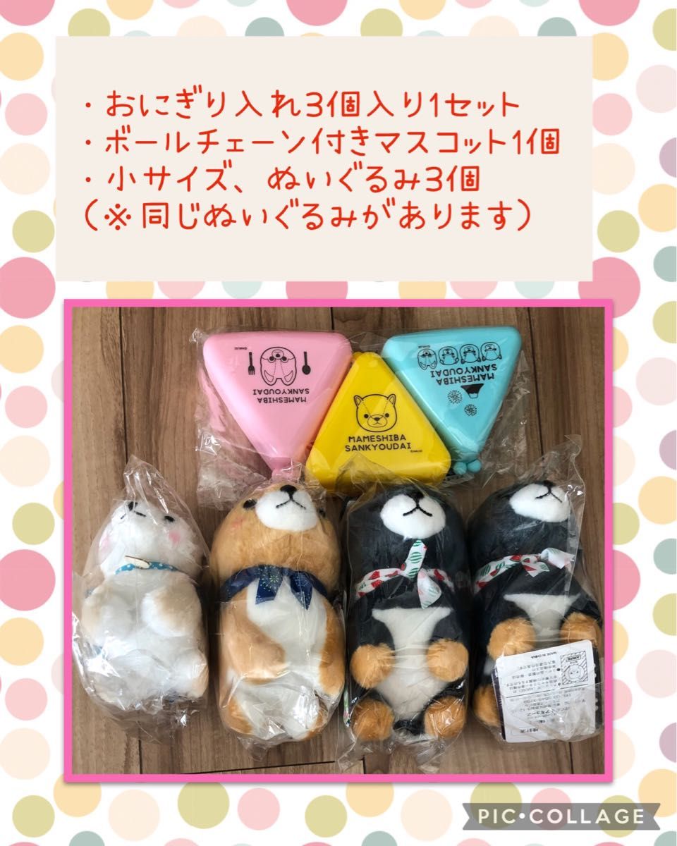 豆柴三兄弟 ぬいぐるみ 他 12個 まとめ売り|Yahoo!フリマ(旧 豆柴三兄弟 ぬいぐるみ 他 12個 まとめ売り|Yahoo!フリマ(旧