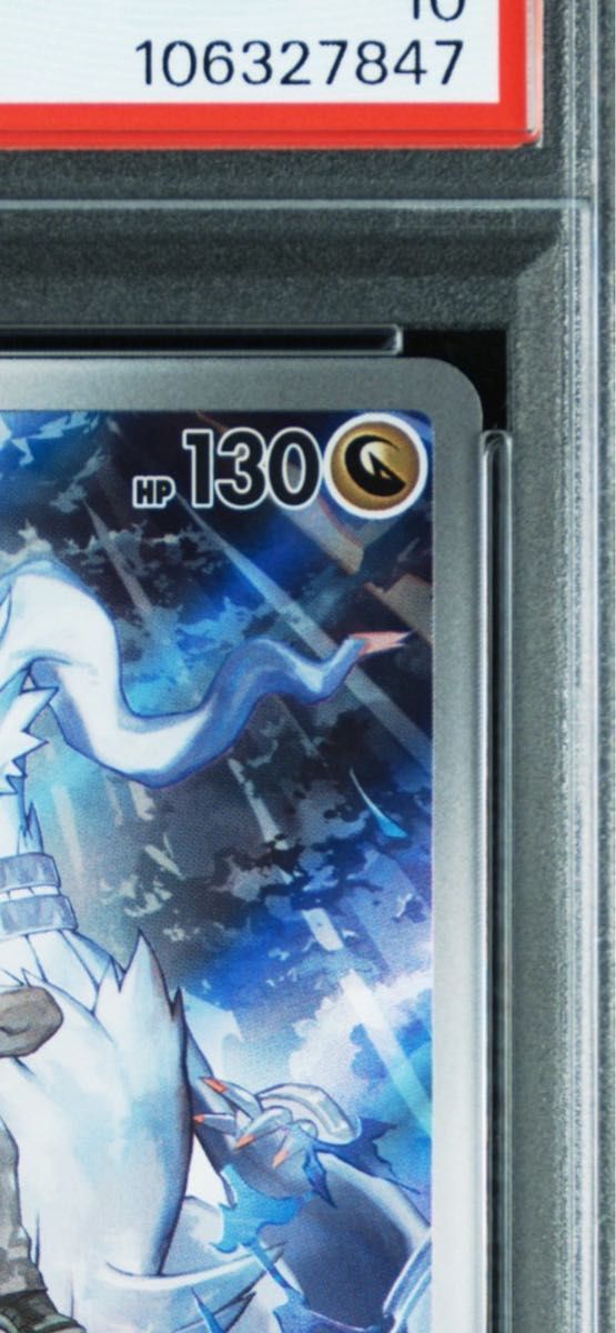 ポケモンカード Nのレシラム SAR PSA10|Yahoo!フリマ(旧PayPay ポケモンカード Nのレシラム SAR PSA10|Yahoo!フリマ(旧PayPay