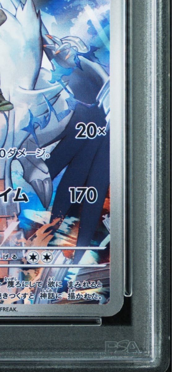 ポケモンカード Nのレシラム SAR PSA10|Yahoo!フリマ(旧PayPay ポケモンカード Nのレシラム SAR PSA10|Yahoo!フリマ(旧PayPay