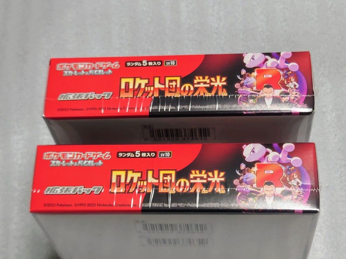 ポケモンカード ロケット団の栄光 新品未開封 シュリンク付き ポケモンカード ロケット団の栄光 新品未開封 シュリンク付き
