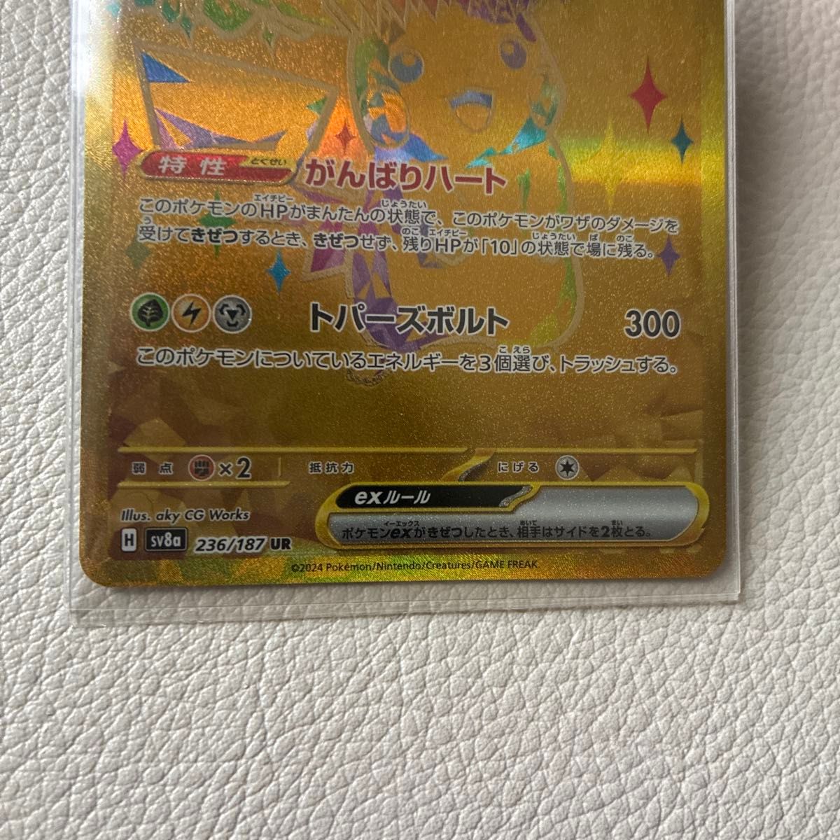 ポケモンカード ピカチュウex UR|Yahoo!フリマ(旧PayPayフリマ) ポケモンカード ピカチュウex UR|Yahoo!フリマ(旧PayPayフリマ)