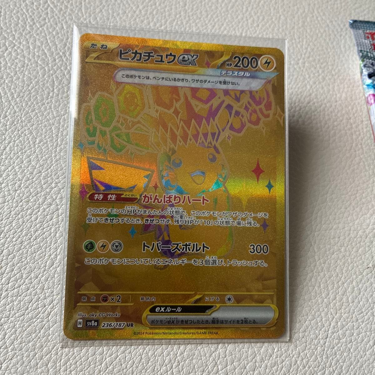ポケモンカード ピカチュウex UR|Yahoo!フリマ(旧PayPayフリマ) ポケモンカード ピカチュウex UR|Yahoo!フリマ(旧PayPayフリマ)