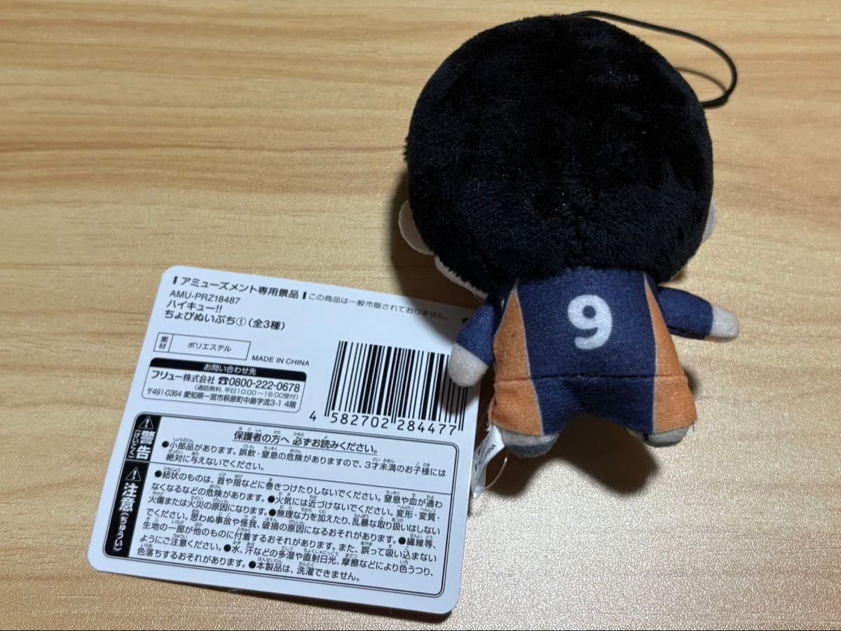 ちょぴぬいぷち① 3種 ハイキュー マスコット ぬいぐるみ ちょぴぬいぷち① 3種 ハイキュー マスコット ぬいぐるみ