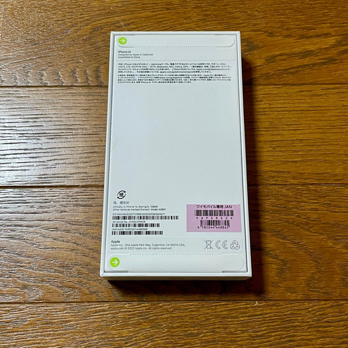 新品・未使用 iPhone14 128GB スターライト 正規ショップ購入品 新品・未使用 iPhone14 128GB スターライト 正規ショップ購入品