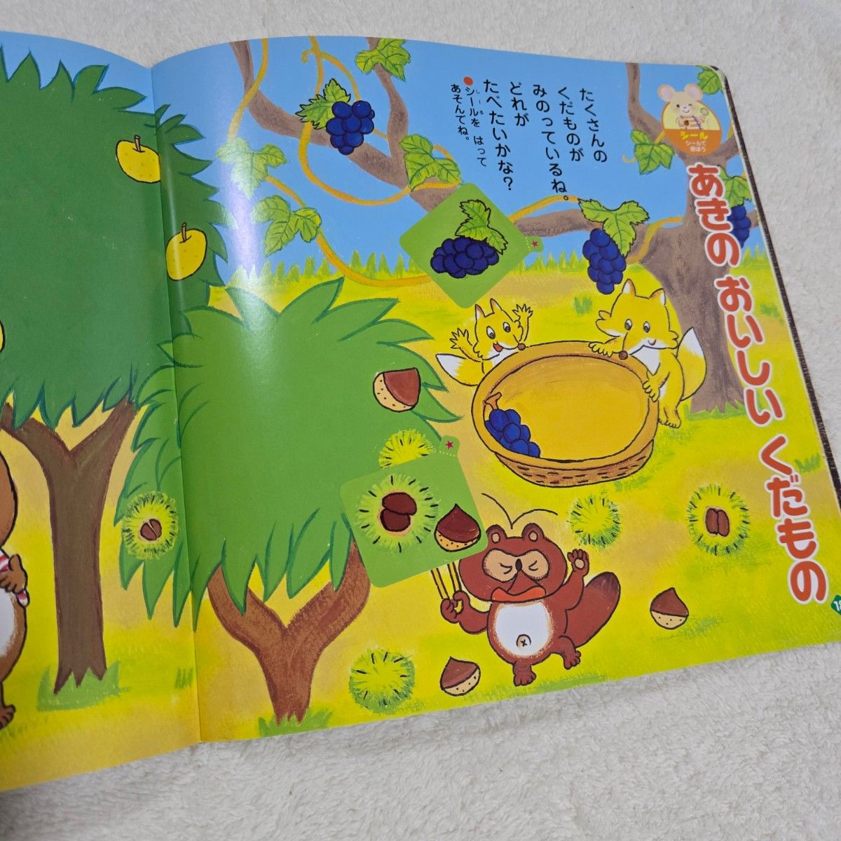 12冊セット】子供絵本 キンダーブック まとめうり 保育園 幼稚園