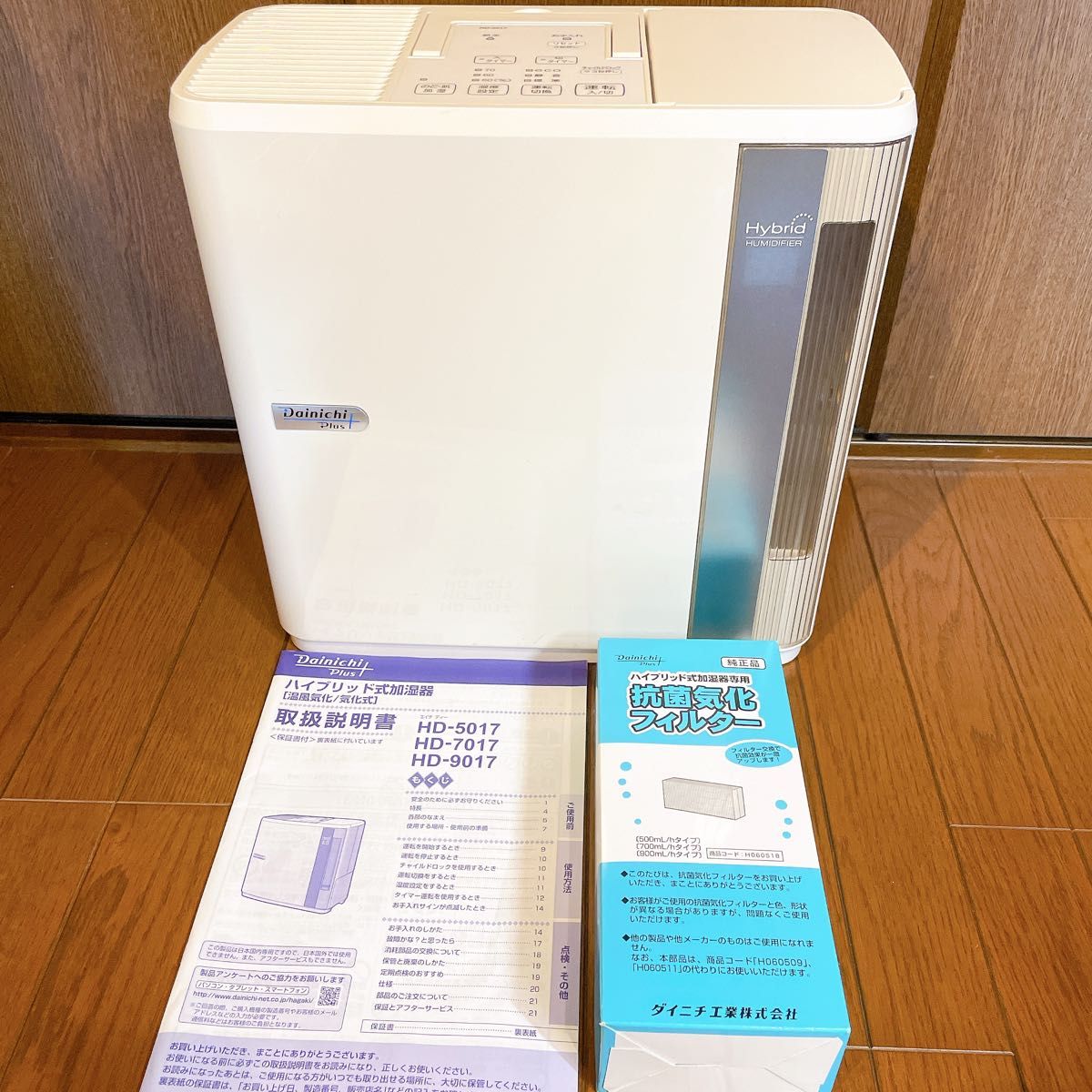 純正未使用フィルター付き ダイニチ ハイブリッド加湿器 HD 純正未使用フィルター付き ダイニチ ハイブリッド加湿器 HD