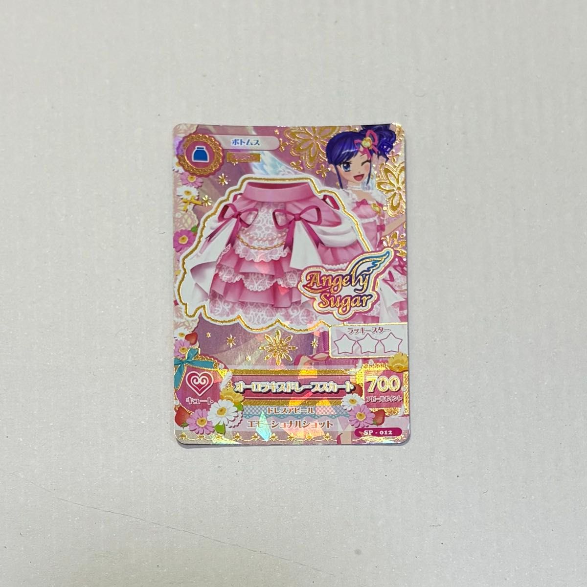 アイカツ アイカツカード 霧矢あおい オーロラキスドレープ アイカツ アイカツカード 霧矢あおい オーロラキスドレープ