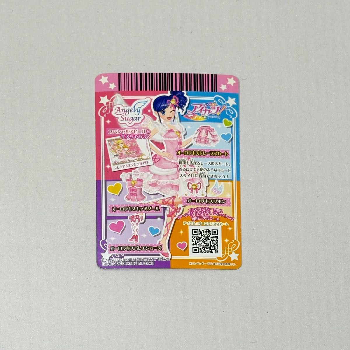 アイカツ アイカツカード 霧矢あおい オーロラキスドレープ アイカツ アイカツカード 霧矢あおい オーロラキスドレープ