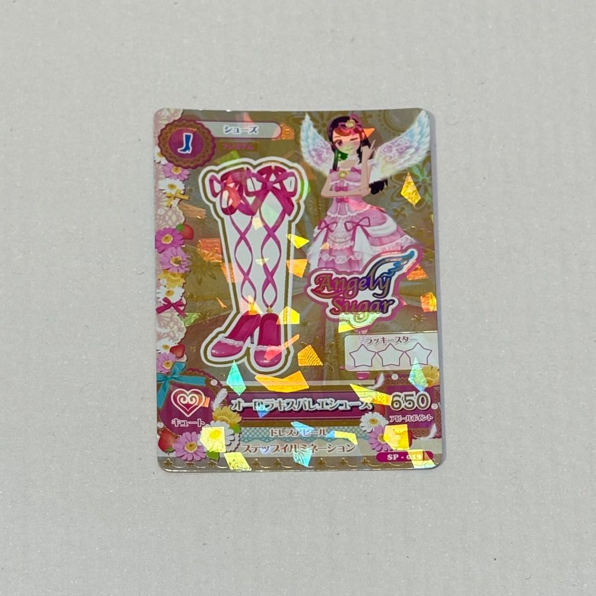 アイカツ アイカツカード 紫吹蘭 オーロラキスバレエシューズ アイカツ アイカツカード 紫吹蘭 オーロラキスバレエシューズ