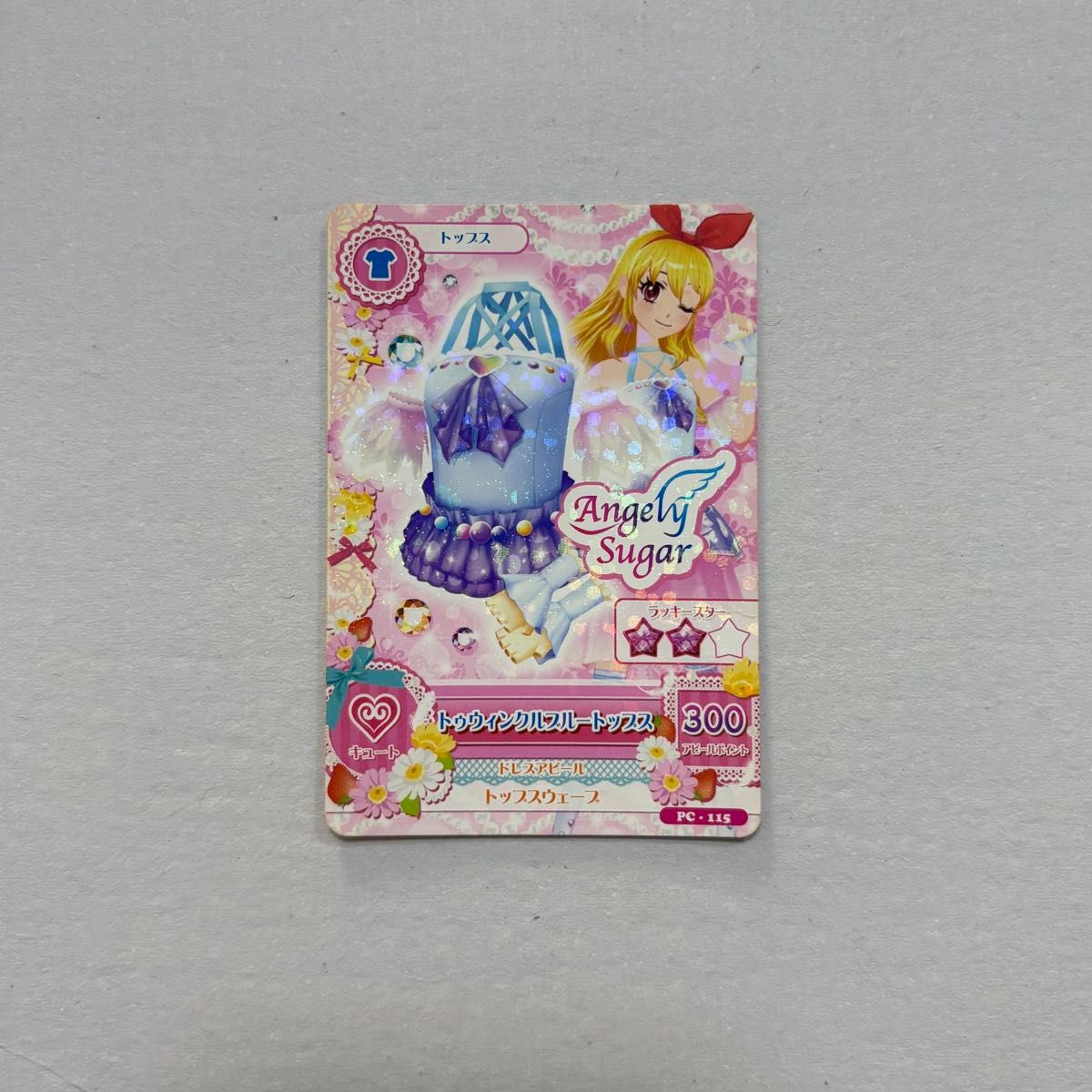 アイカツ アイカツカード 星宮いちご トゥインクルブルー アイカツ アイカツカード 星宮いちご トゥインクルブルー