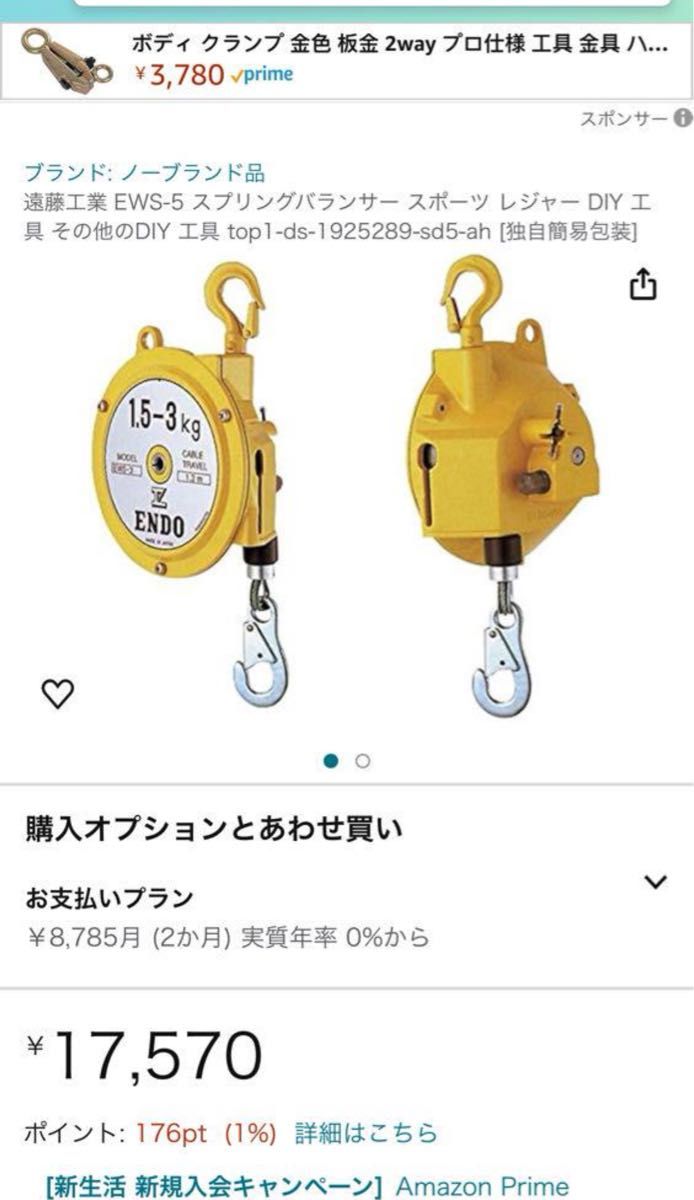 新品未使用品》遠藤工業 スプリングバランサー EWS-5|Yahoo 新品未使用品》遠藤工業 スプリングバランサー EWS-5|Yahoo