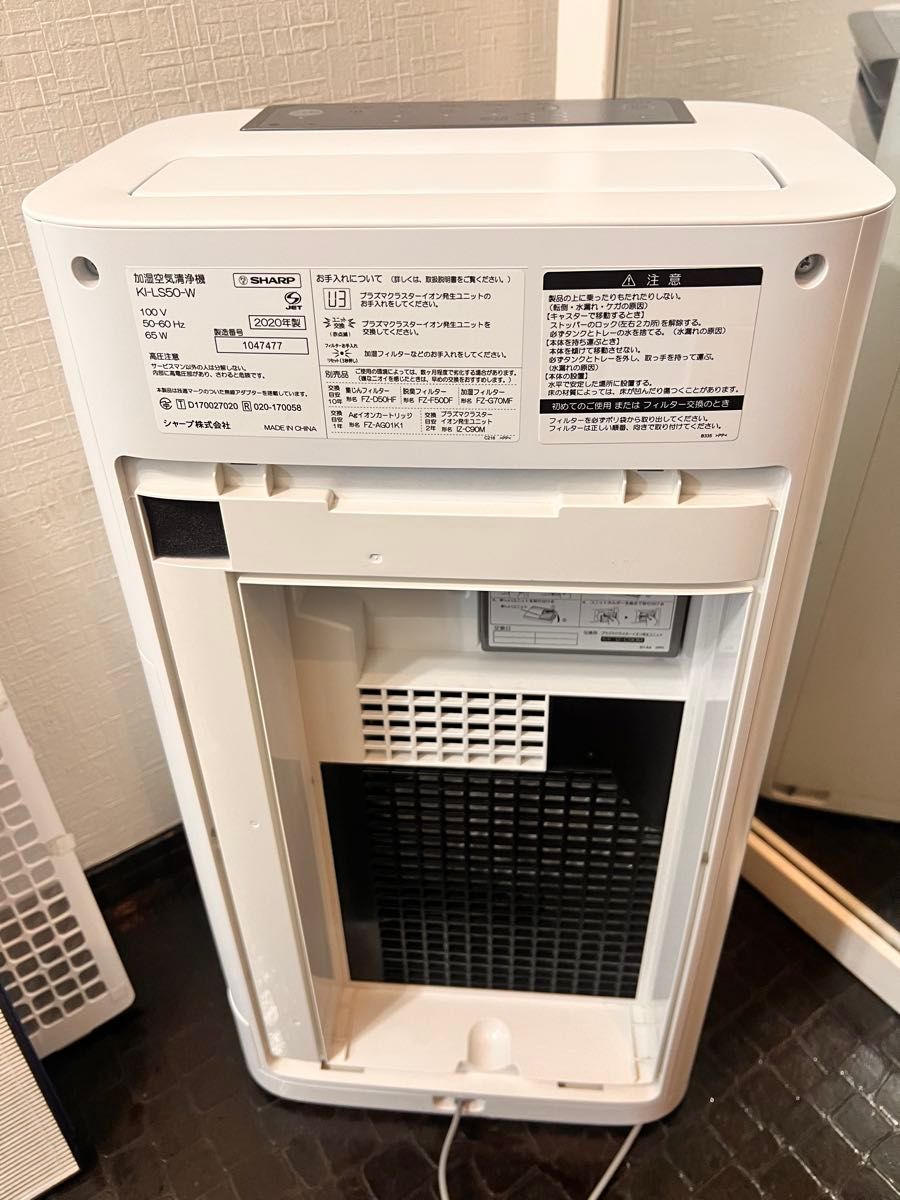 美品送料込》20年製 SHARP 加湿空気清浄機 KI-LS50-W (2020年製 美品送料込》20年製 SHARP 加湿空気清浄機 KI-LS50-W (2020年製