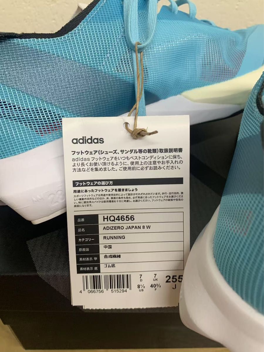 adidas アディダス ランニングシューズ ADIZERO JAPAN 8 W adidas アディダス ランニングシューズ ADIZERO JAPAN 8 W