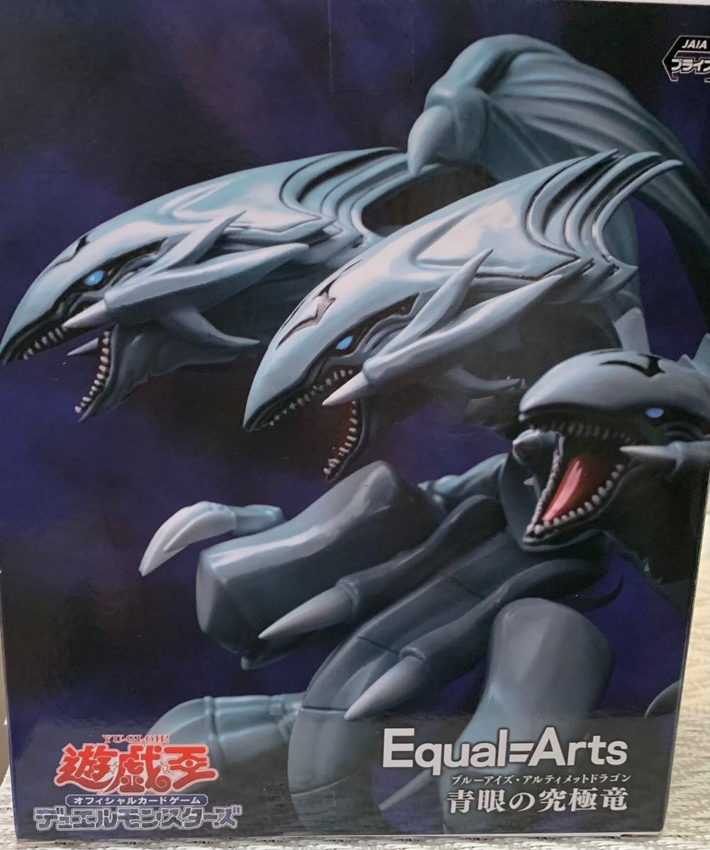 遊戯王 青眼の究極竜 フィギュア Equal-Arts|Yahoo!フリマ(旧 遊戯王 青眼の究極竜 フィギュア Equal-Arts|Yahoo!フリマ(旧