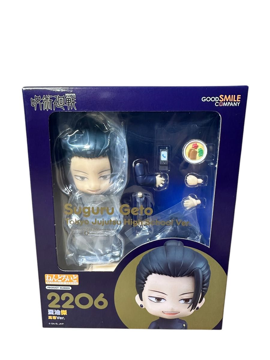 未開封 ねんどろいど 呪術廻戦 夏油傑 高専ver フィギュア 一番 未開封 ねんどろいど 呪術廻戦 夏油傑 高専ver フィギュア 一番