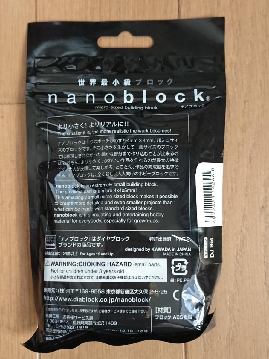 nanoblock （ナノブロック）ＮＢＣ_052 DJセット DJ Set 廃盤品_画像2