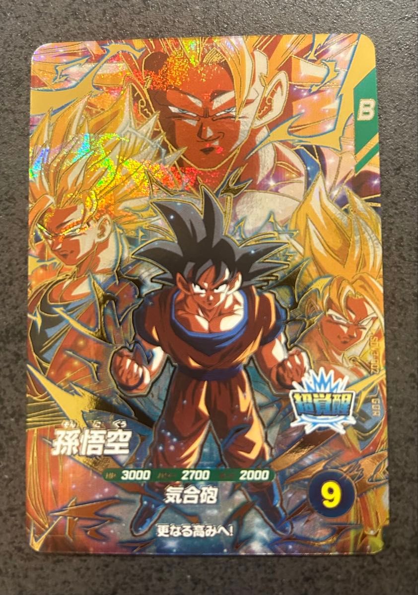 ドラゴンボールスーパーダイバーズ 第3弾 GOR 孫悟空 SDV3-002 ドラゴンボールスーパーダイバーズ 第3弾 GOR 孫悟空 SDV3-002