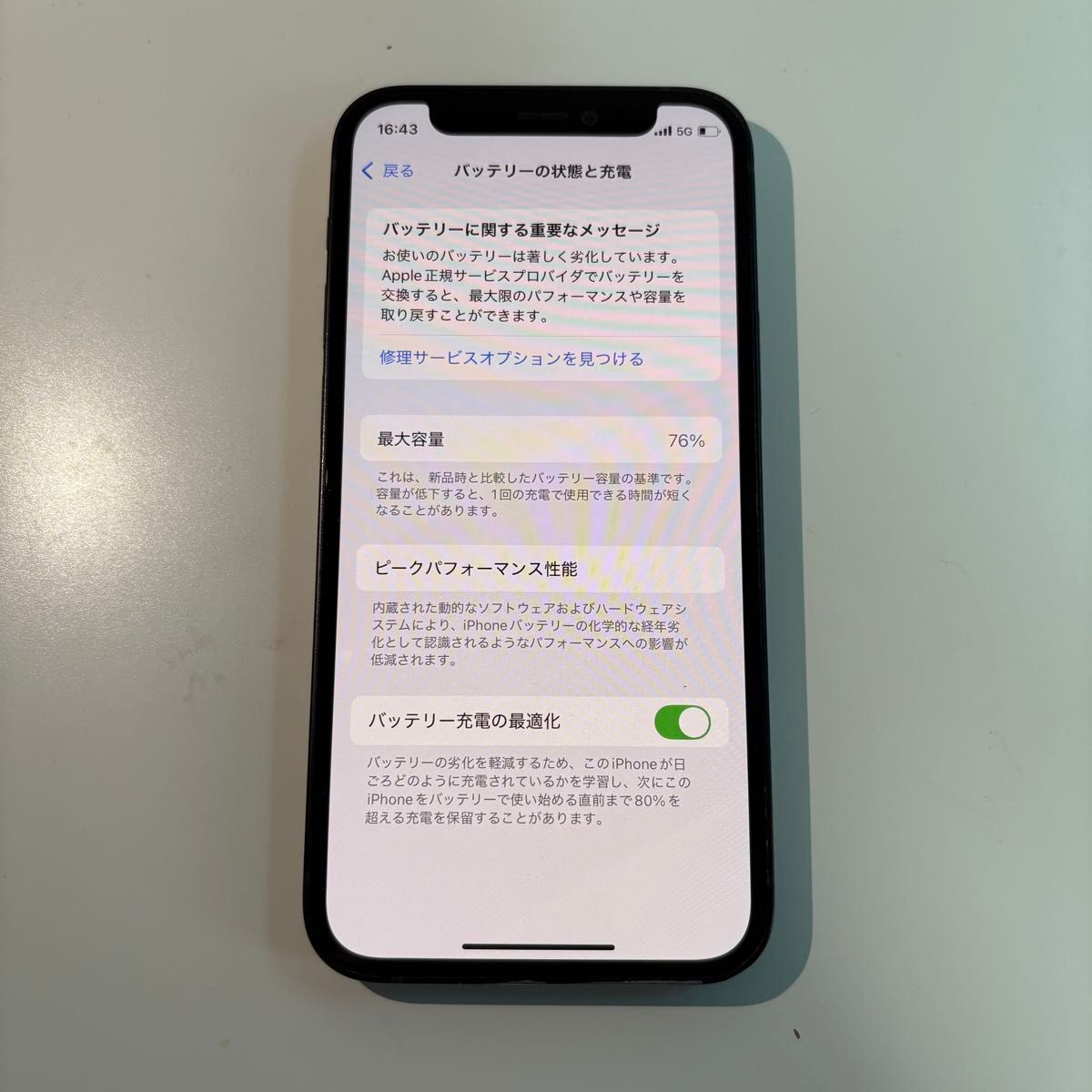② iPhone 12 mini 64GB ブラック ドコモ SIMロック解除済み ② iPhone 12 mini 64GB ブラック ドコモ SIMロック解除済み