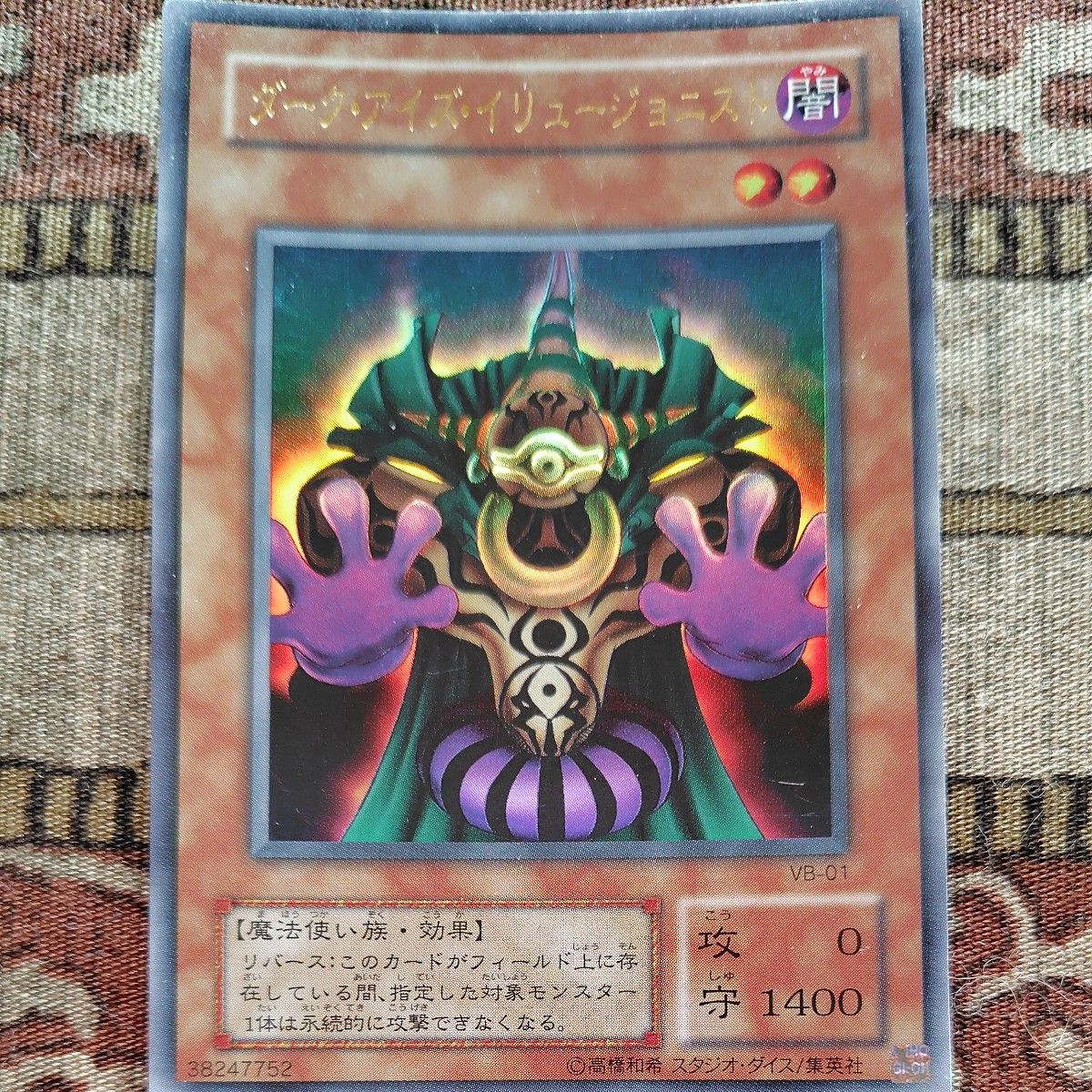 ダーク・アイズ・イリュージョニスト PP15-JP006 遊戯王|Yahoo ダーク・アイズ・イリュージョニスト PP15-JP006 遊戯王|Yahoo