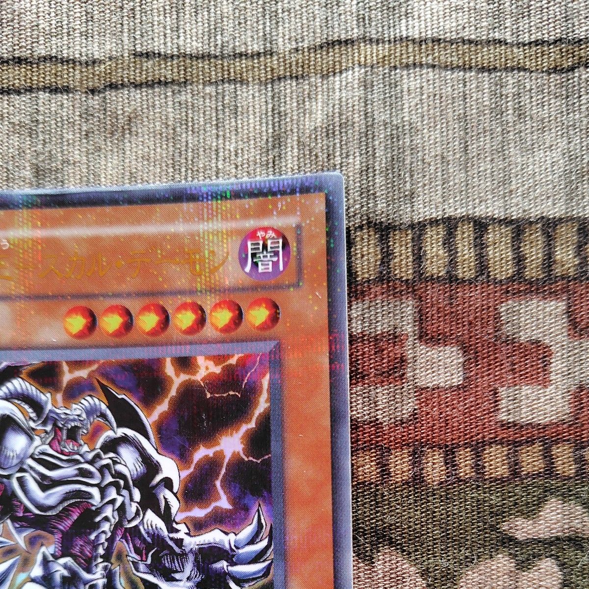 迅雷の魔王スカルデーモン パラレル レア 二枚入り 遊戯王 迅雷の魔王スカルデーモン パラレル レア 二枚入り 遊戯王