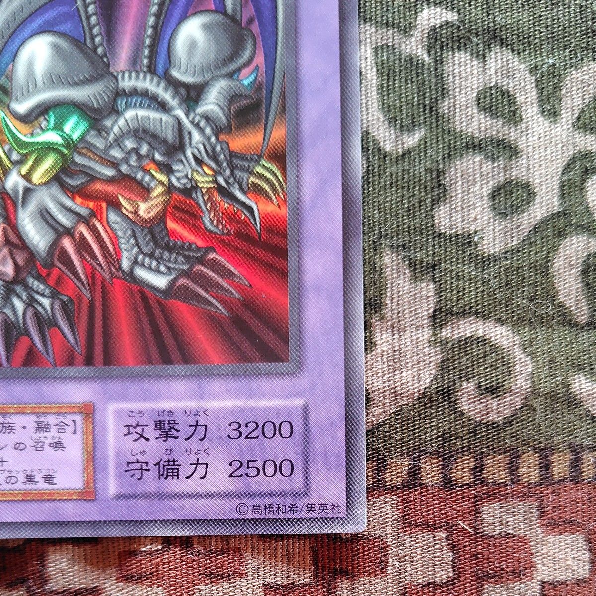 ブラック・デーモンズ・ドラゴン 遊戯王 初期|Yahoo!フリマ(旧 ブラック・デーモンズ・ドラゴン 遊戯王 初期|Yahoo!フリマ(旧