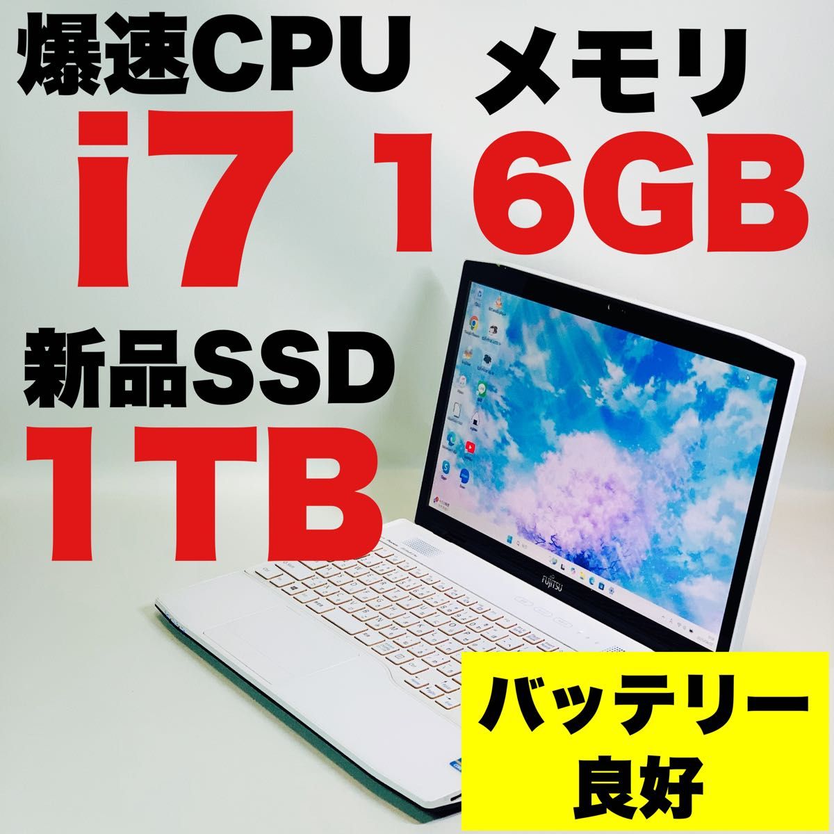 Core i7/新品SSD1TB/メモリ16GB/富士通/カメラ/オフィス/Windows Core i7/新品SSD1TB/メモリ16GB/富士通/カメラ/オフィス/Windows