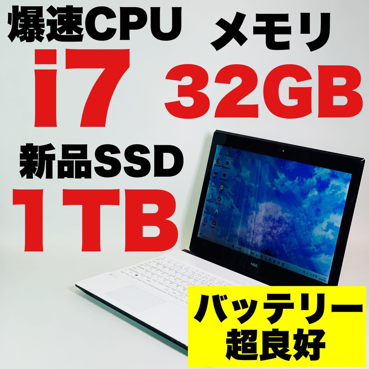 Core i7/新品SSD1TB/メモリ32GB/カメラ/Windows 11/NEC/ホワイト Core i7/新品SSD1TB/メモリ32GB/カメラ/Windows 11/NEC/ホワイト