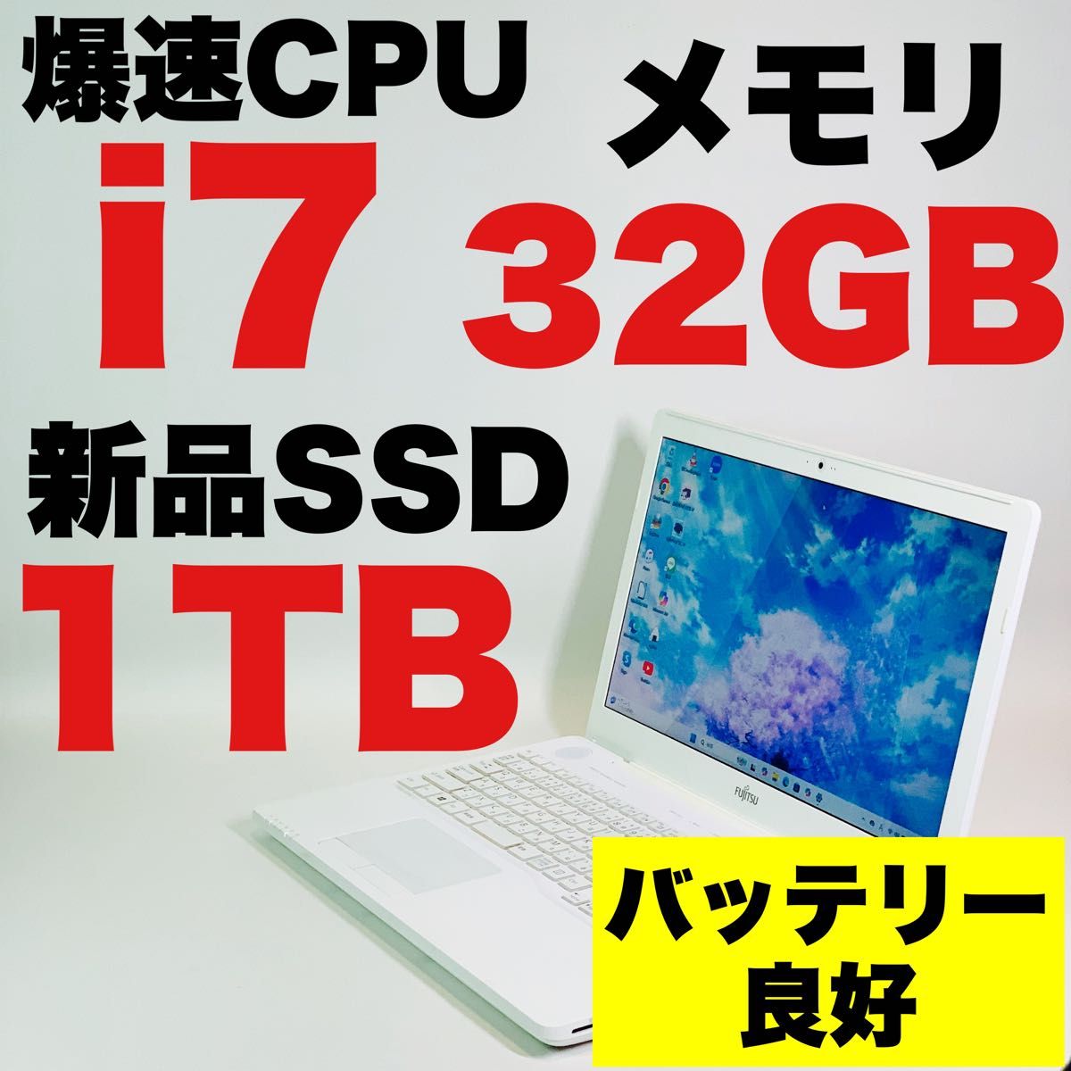 Core i7/新品SSD1TB/メモリ32GB/カメラ/Windows 11/富士通 Core i7/新品SSD1TB/メモリ32GB/カメラ/Windows 11/富士通