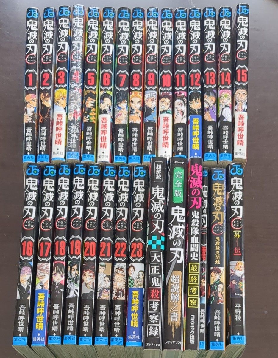 鬼滅の刃 (ジャンプコミックス) 吾峠呼世晴/著 全巻セット 吾 鬼滅の刃 (ジャンプコミックス) 吾峠呼世晴/著 全巻セット 吾