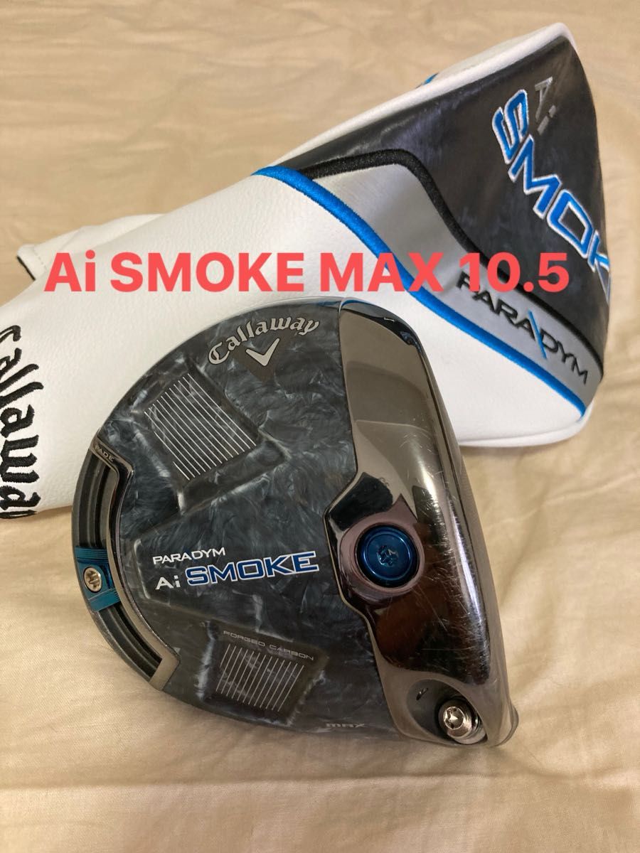 キャロウェイ パラダイム Ai スモーク MAX 10 5° ヘッド単品 HC キャロウェイ パラダイム Ai スモーク MAX 10 5° ヘッド単品 HC