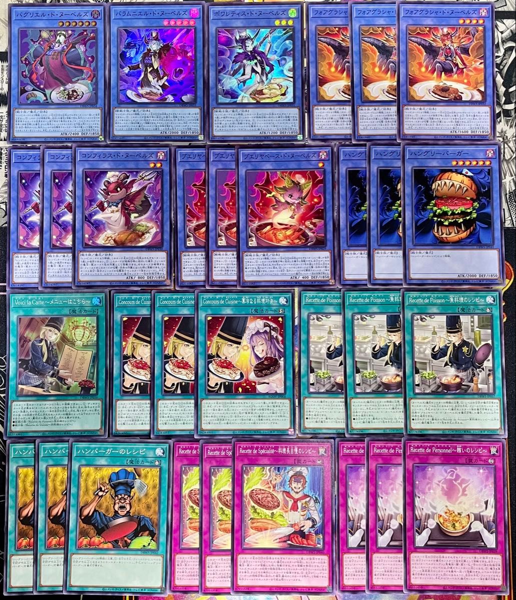 遊戯王 ヌーベルズ デッキパーツ まとめ 大量|Yahoo!フリマ(旧 遊戯王 ヌーベルズ デッキパーツ まとめ 大量|Yahoo!フリマ(旧