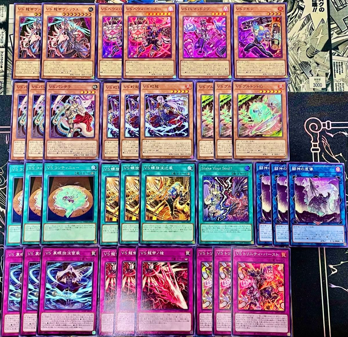 遊戯王 VS ヴァンキッシュソウル デッキパーツ まとめ|Yahoo 遊戯王 VS ヴァンキッシュソウル デッキパーツ まとめ|Yahoo