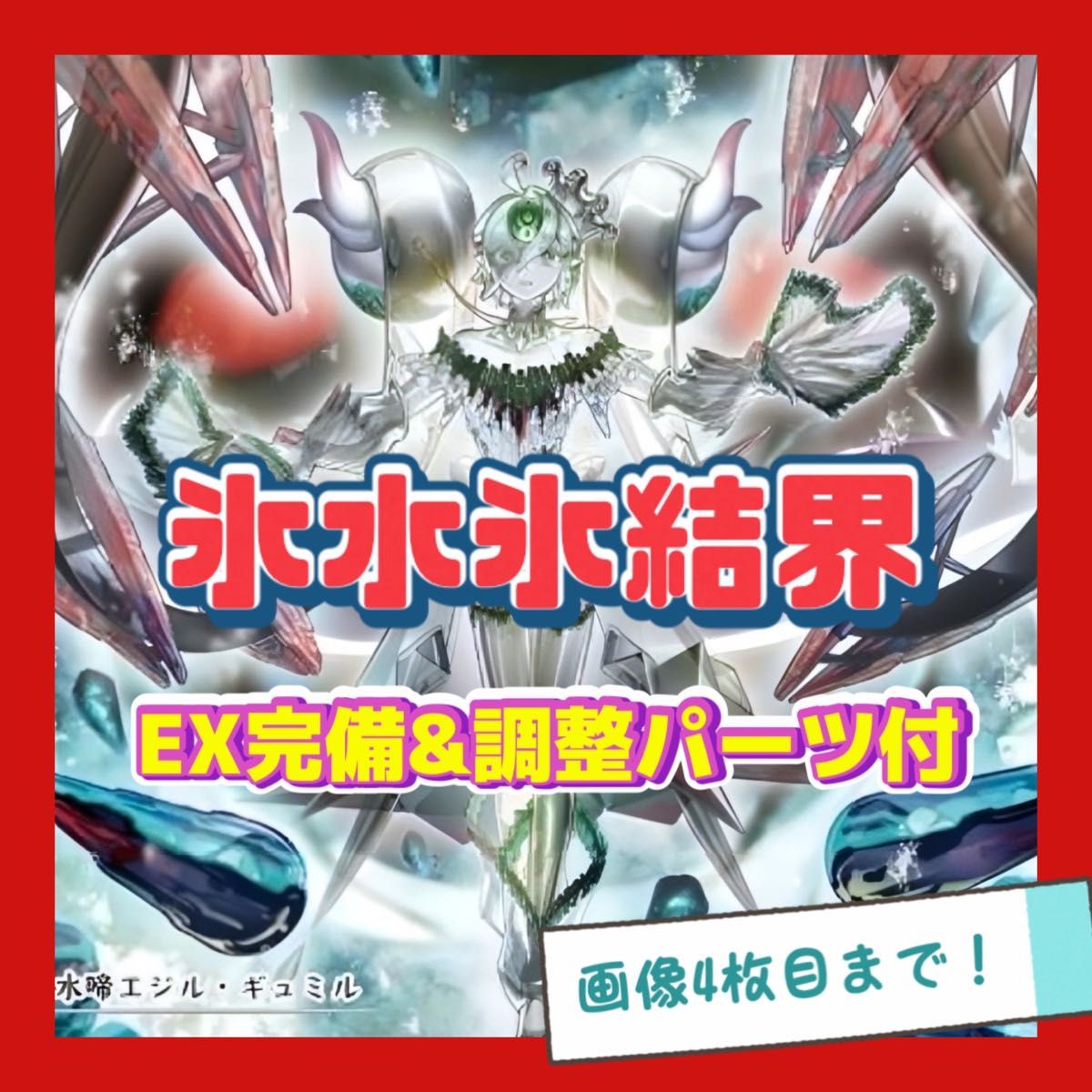 ☆お求めやすく価格改定☆ 本格構築済み 遊戯王 デッキ 相剣大公 ☆お求めやすく価格改定☆ 本格構築済み 遊戯王 デッキ 相剣大公