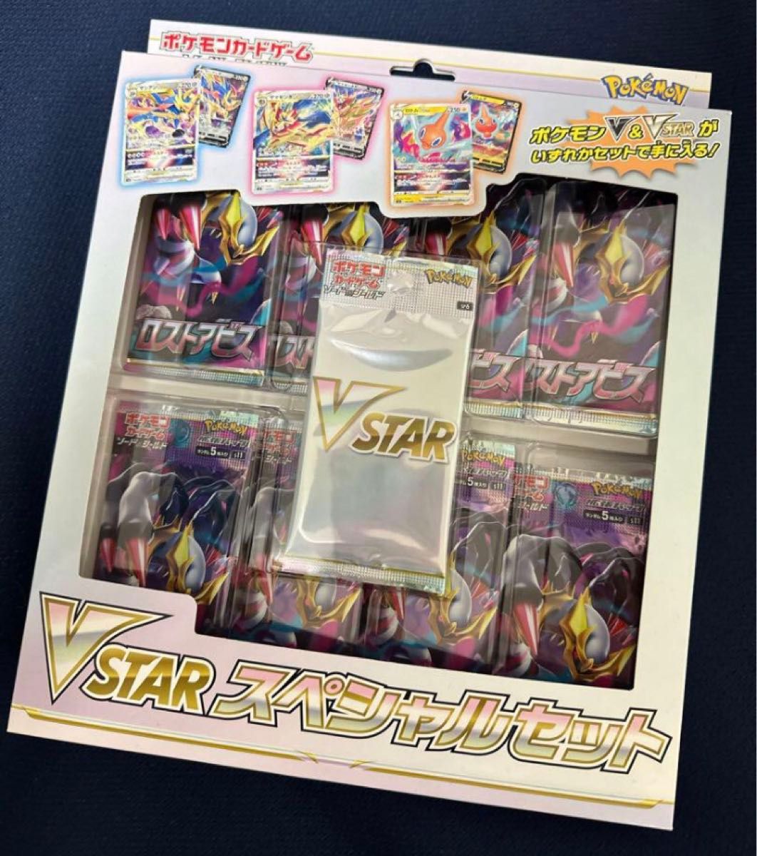 ポケモンカード vstarスペシャルセット ロストアビス 未開封 ポケモンカード vstarスペシャルセット ロストアビス 未開封
