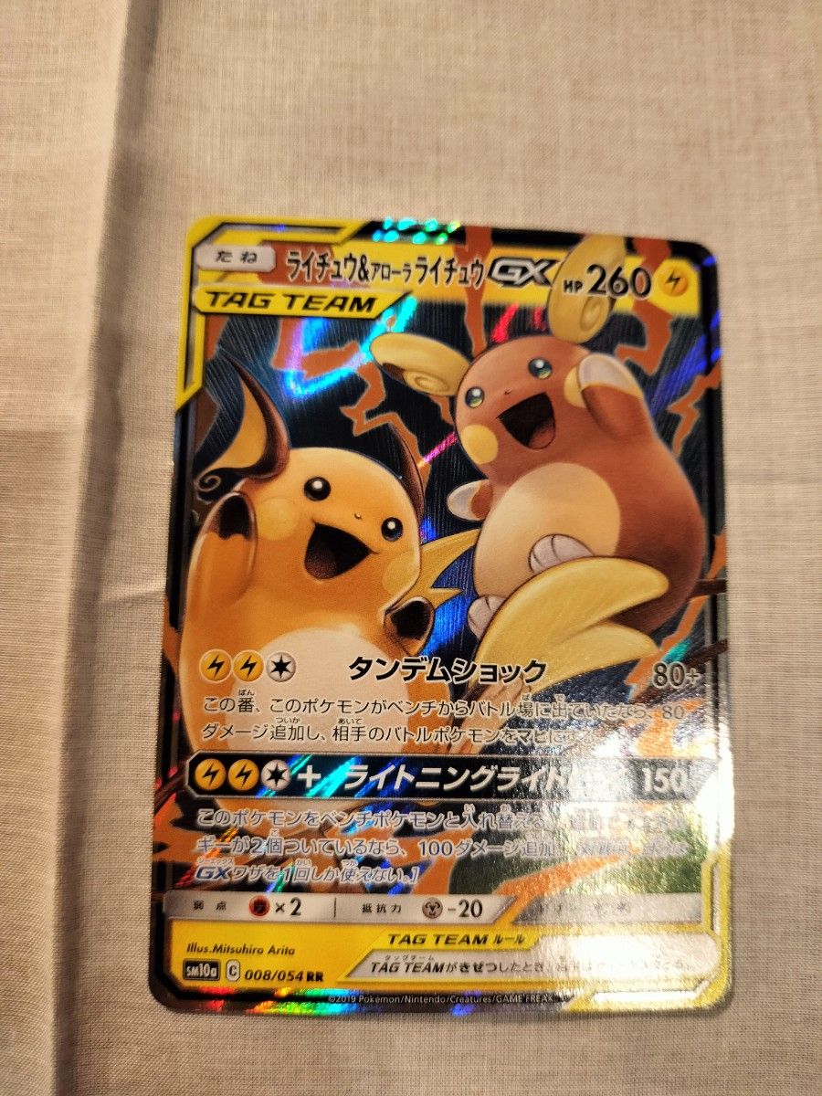なかよしポフィンUR ライチュウ&アローラライチュウゼラオラ なかよしポフィンUR ライチュウ&アローラライチュウゼラオラ