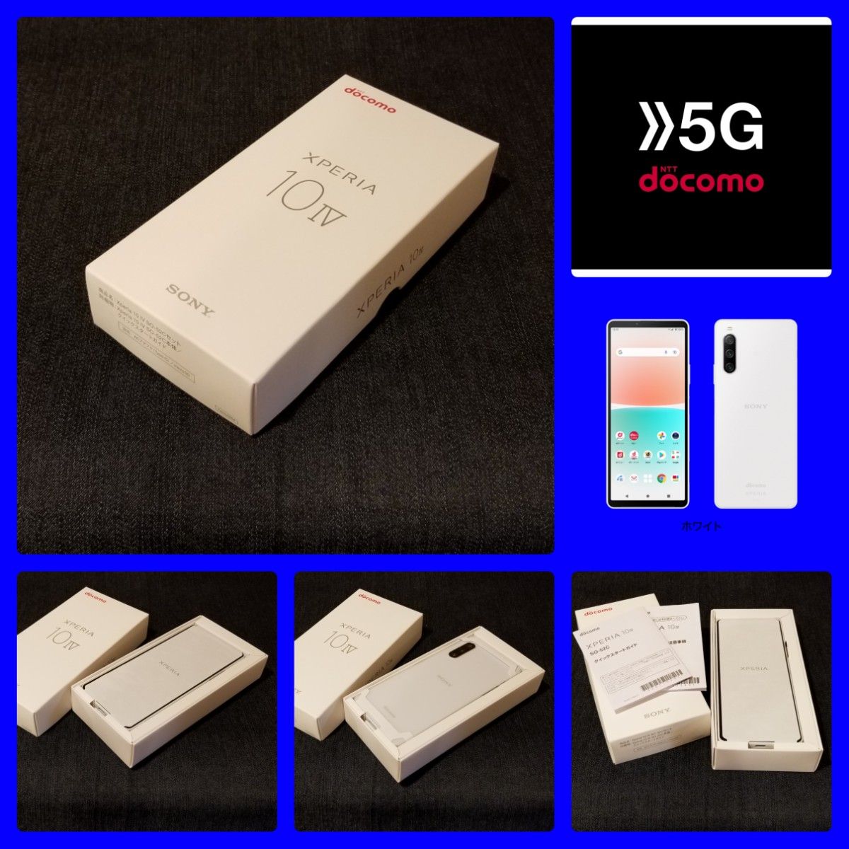 新品未使用/SIMフリー】docomo 5G Xperia 10 Ⅳ SO-52C/ホワイト 新品未使用/SIMフリー】docomo 5G Xperia 10 Ⅳ SO-52C/ホワイト