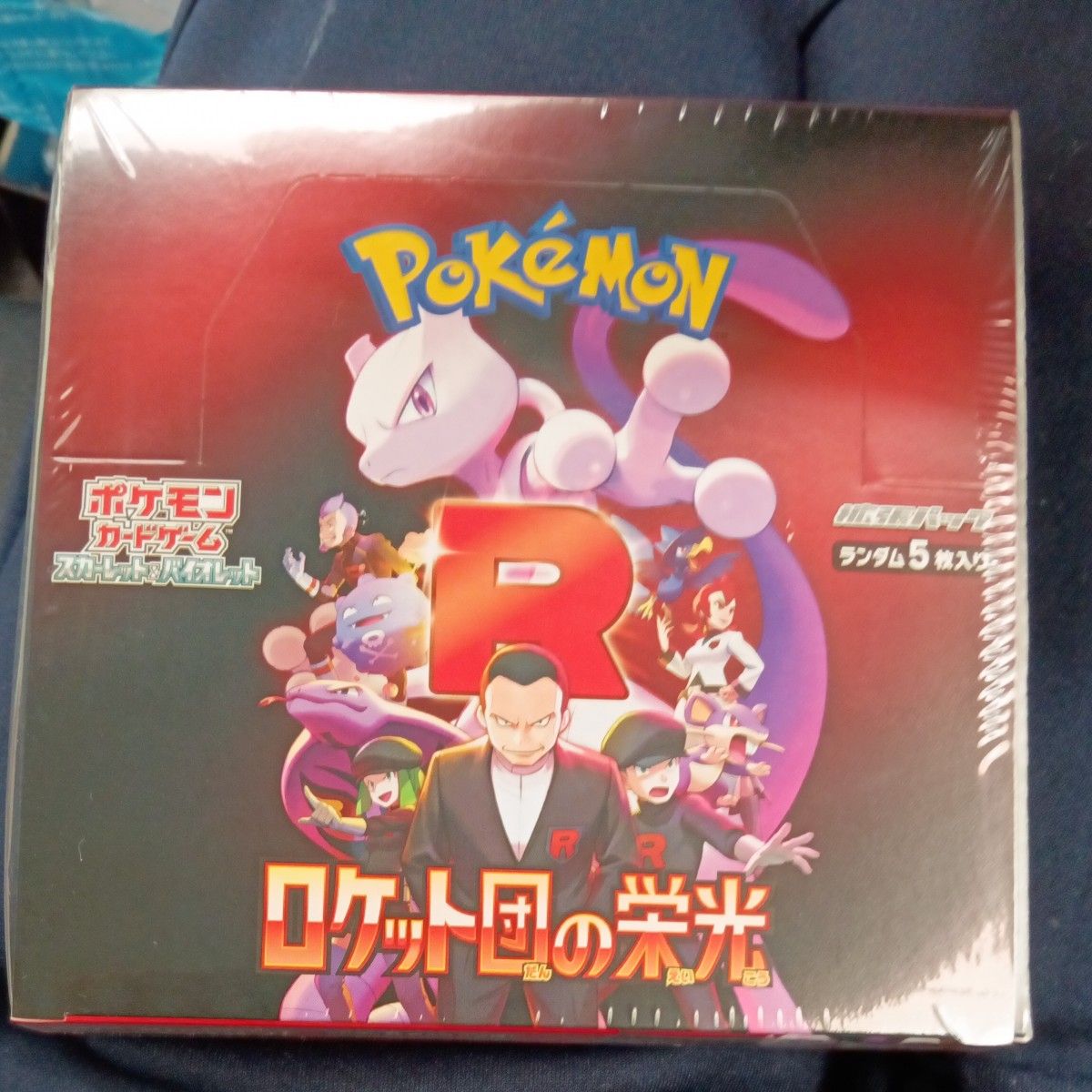 シュリンク付】 ポケモンカードゲーム 拡張パック ロケット団の シュリンク付】 ポケモンカードゲーム 拡張パック ロケット団の