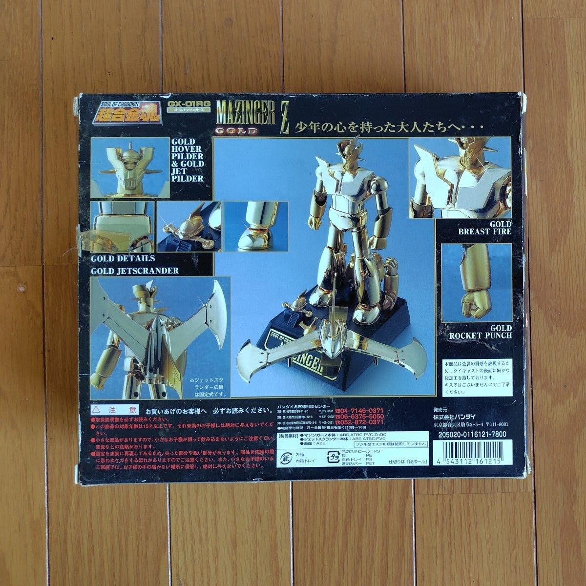 超合金魂 GX-01RG ゴールドマジンガーZ (通常版)|Yahoo 超合金魂 GX-01RG ゴールドマジンガーZ (通常版)|Yahoo