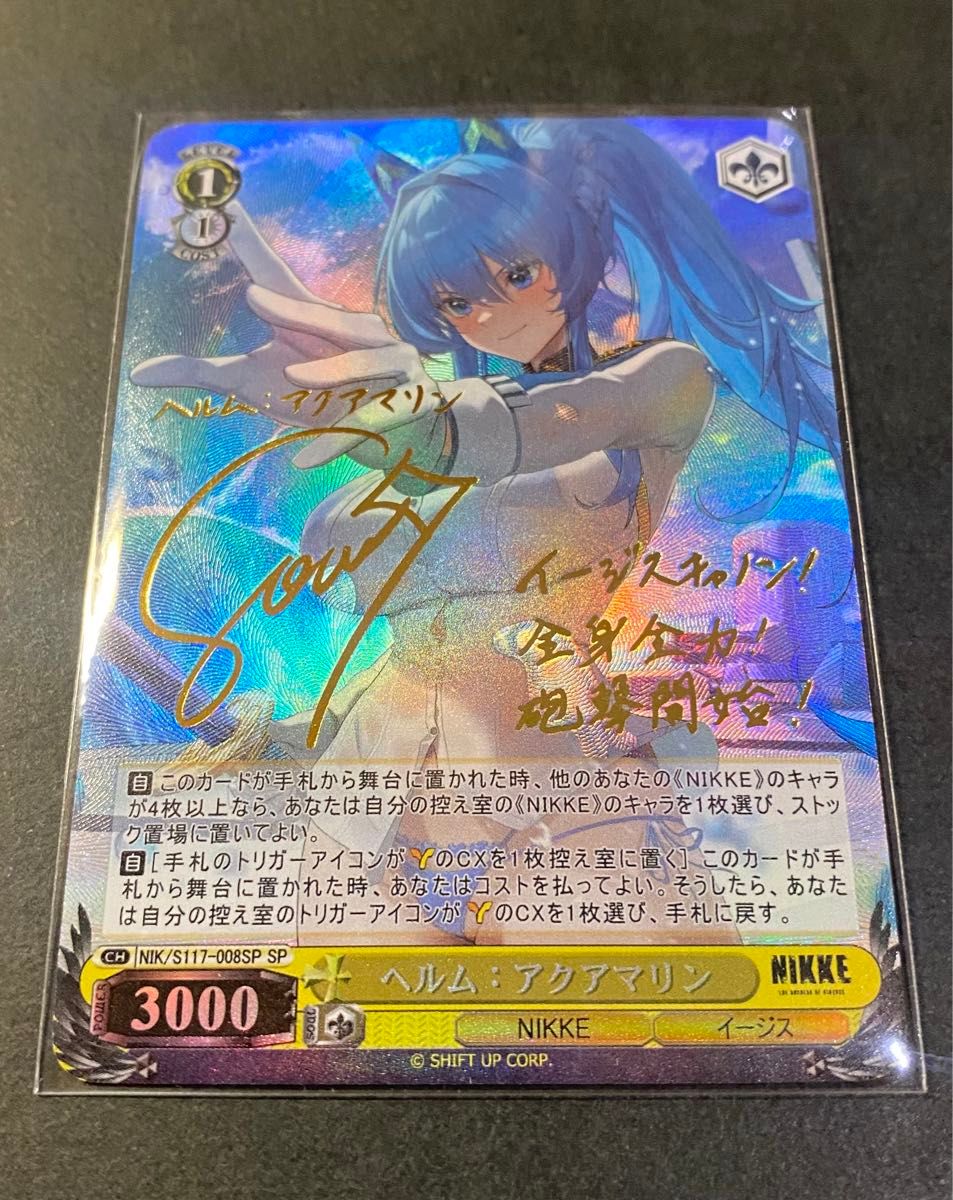 2枚目以降¥500引き ACGカード 勝利の女神 NIKKE【ヘルム アクア 2枚目以降¥500引き ACGカード 勝利の女神 NIKKE【ヘルム アクア