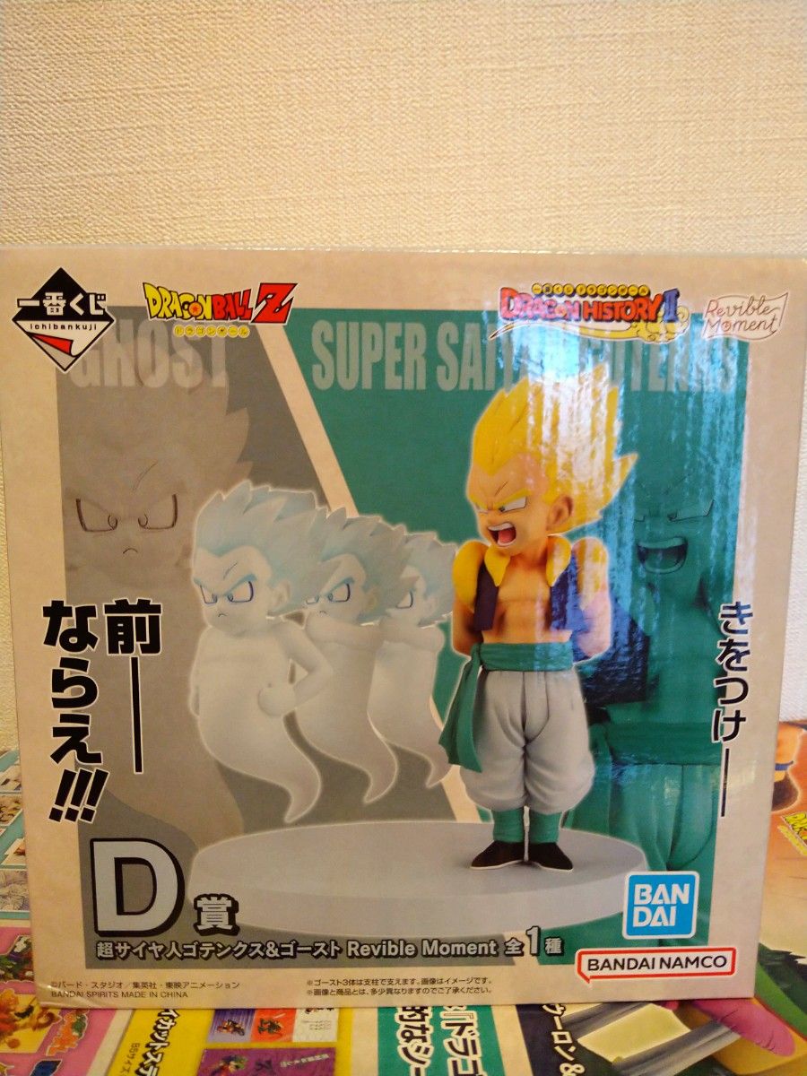 一番くじドラゴンボールヒストリー2D賞+F賞ランダム2点|Yahoo 一番くじドラゴンボールヒストリー2D賞+F賞ランダム2点|Yahoo